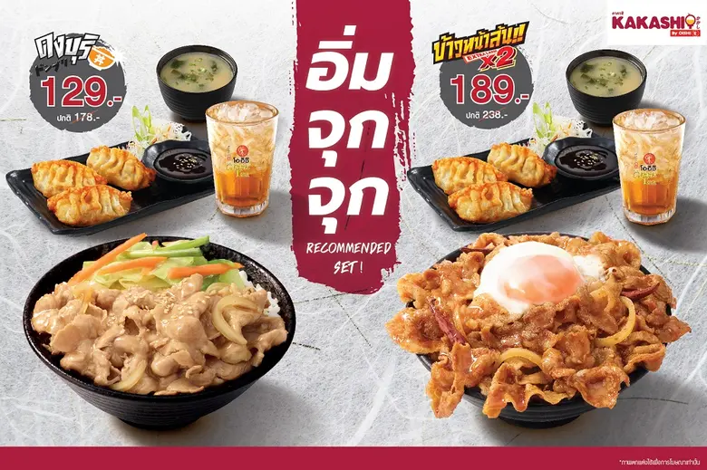 ออกโปรโมชั่นที่โดนใจนักกินอยู่ตลอด ๆ สำหร...