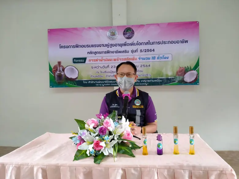 วันที่ 23 มิ.ย. 64 สนพ.อำนาจเจริญ เปิดฝึก...