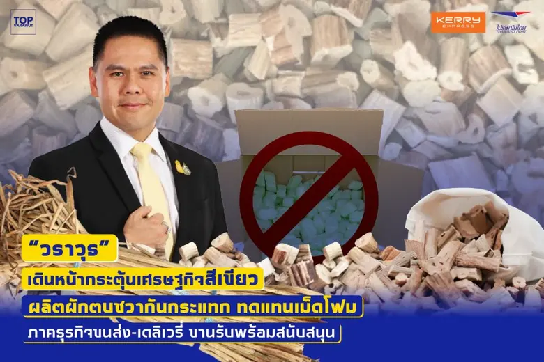 23 มิถุนายน 2564 นายวราวุธ ศิลปอาชา รัฐมน...