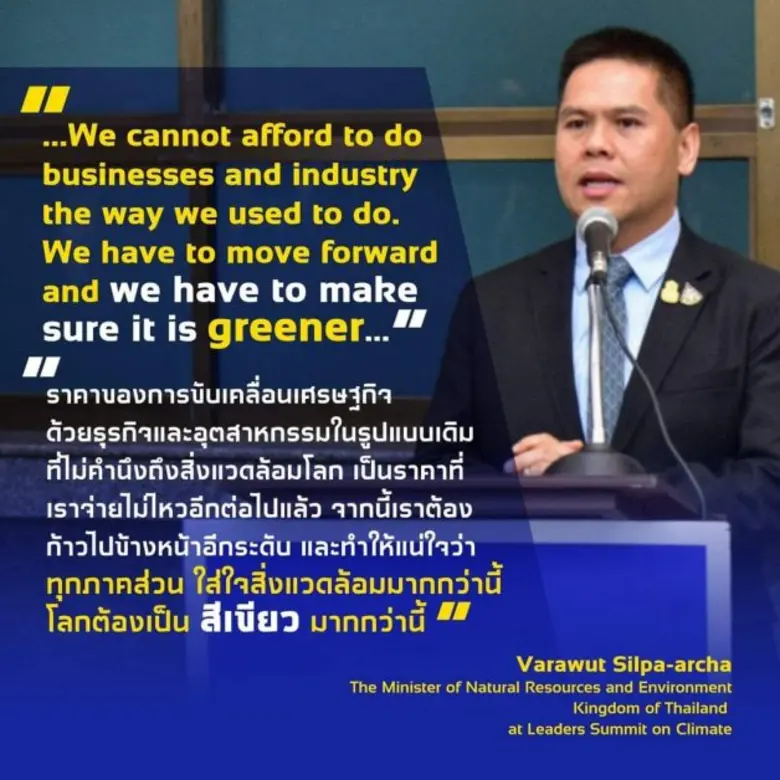 "วราวุธ" เดินหน้ากระตุ้นเศรษฐกิจสีเขียว หนุนผลิตและใช้ผลิตภัณฑ์กันกระแทกจากผักตบชวา ทดแทนเม็ดโฟม ไปรษณีย์-เคอร์รี่ ขานรับ พร้อมสนับสนุน