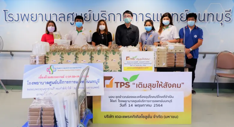 บริษัท เดอะแพรคทิเคิลโซลูชั่น จำกัด (มหาช...