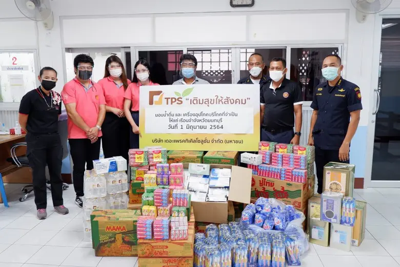 TPS เติมสุขให้สังคม ร่วมฝ่าโควิด-19