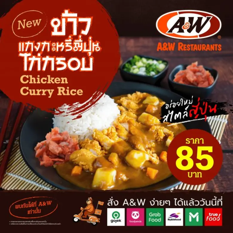 A&W Thailand ฉลองครบรอบ 102 ปี ในเดือนนี้...