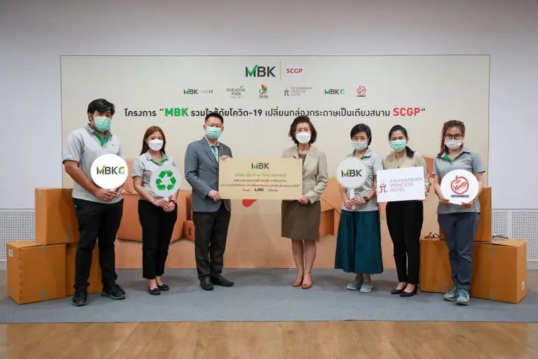 บริษัท เอ็ม บี เค จำกัด (มหาชน) นำโดย นาย...