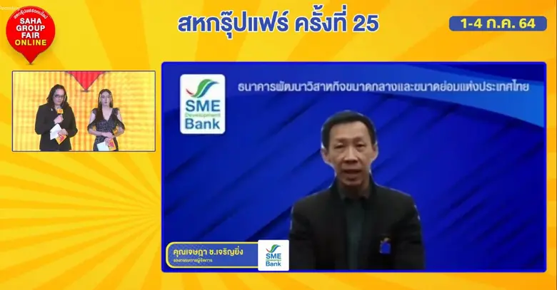 นายเจษฎา ช.เจริญยิ่ง รองกรรมการผู้จัดการ ...