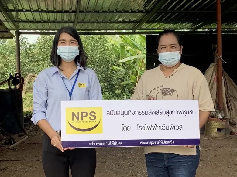 บริษัท เนชั่นแนล เพาเวอร์ ซัพพลาย จำกัด (...