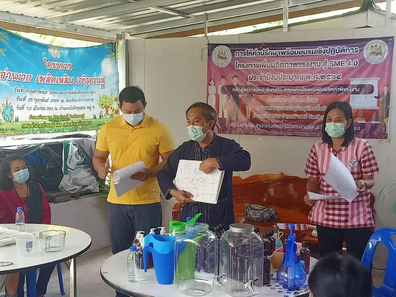 สนพ.ลพบุรี ดำเนินการฝึกอบรมขยายผลหลักสูตร Kaizen เพื่อเพิ่มผลผลิตและปรับปรุงงาน แก่กลุ่มวิสาหกิจชุมชน