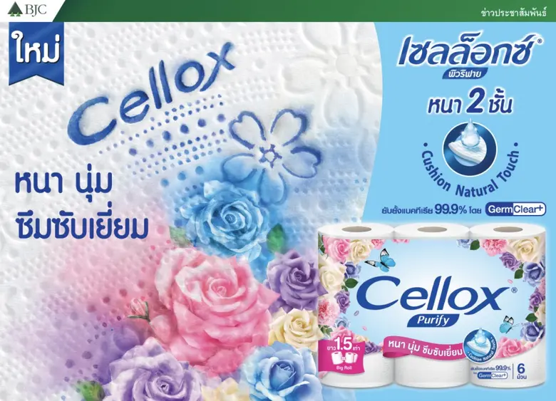 บริษัท เบอร์ลี่ ยุคเกอร์ จำกัด (มหาชน) หร...