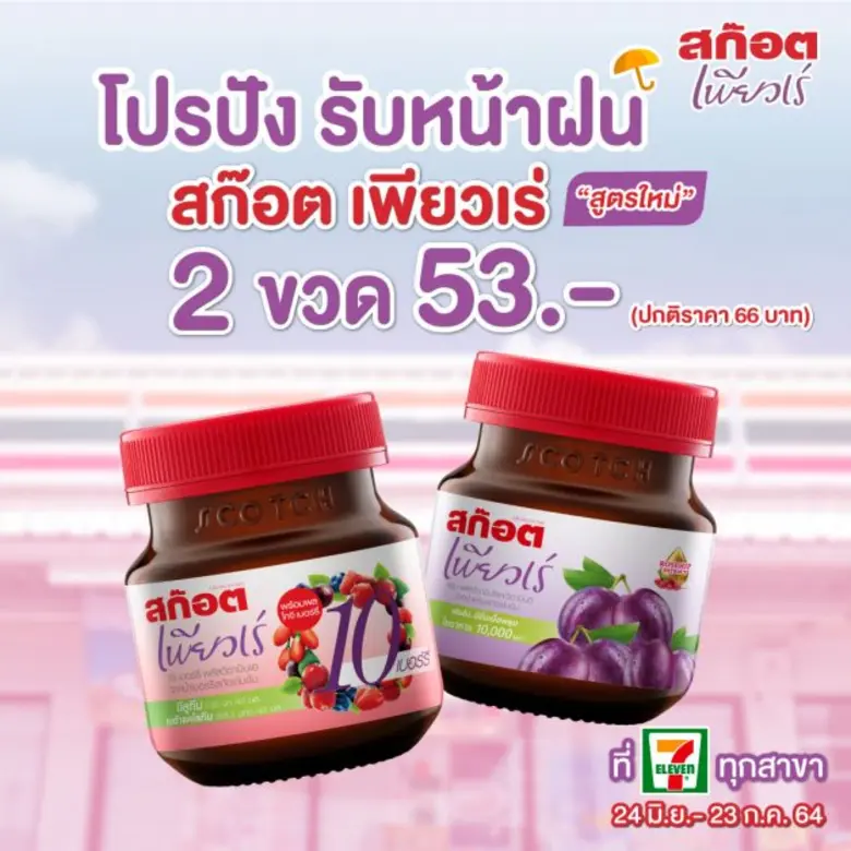 สูตรใหม่! #อร่อยเข้มข้นเต็มชิ้นเนื้อผลไม้...