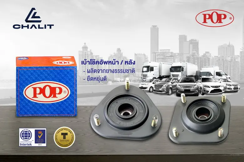 บริษัท ชลิต อินดัสทรี จำกัด ผู้ผลิตและจำห...