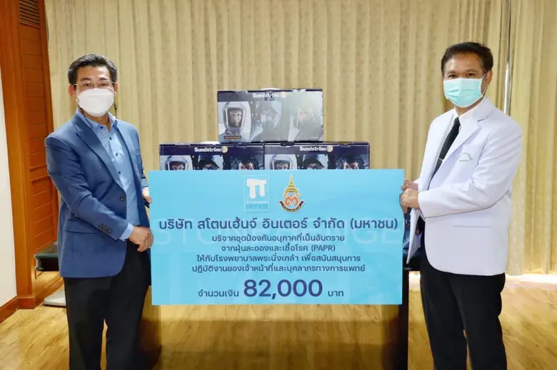 บริษัท สโตนเฮ้นจ์ อินเตอร์ จำกัด (มหาชน) ...