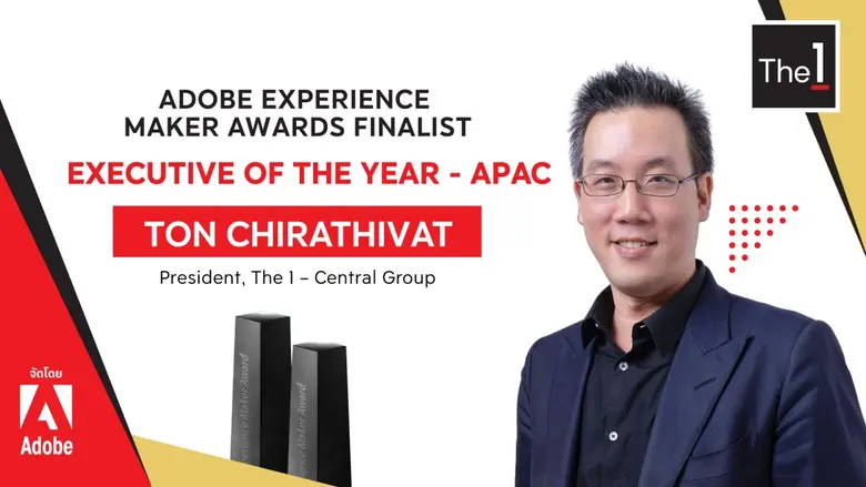 The 1 ผู้นำดิจิทัลไลฟ์สไตล์และลอยัลตี้แพลตฟอร์มอันด...