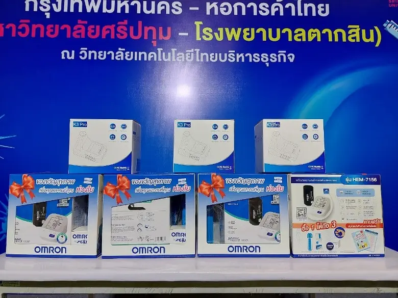 ขอขอบคุณ! รองอธิการบดีและผู้ช่วยอธิการบดี SPU บางเขน มอบเครื่องวัดความดัน และเครื่องวัดอุณหภูมิแบบตั้ง รวม 18 เครื่อง สนับสนุนศูนย์ฉีดวัคซีนฯม.ศรีปทุม