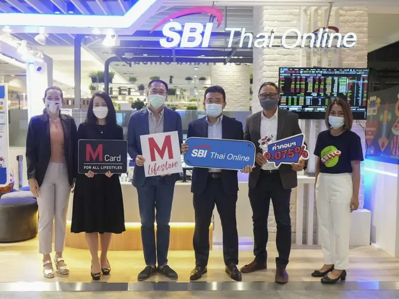 บริษัท หลักทรัพย์ เอสบีไอ ไทย ออนไลน์ จำก...