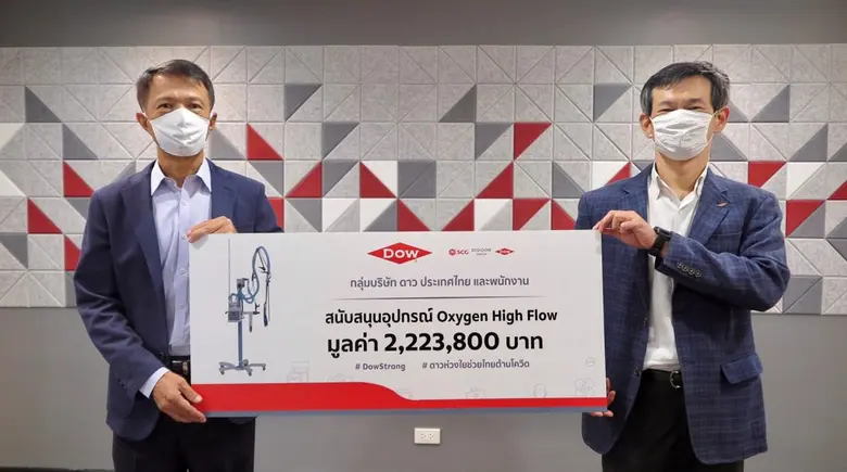 กลุ่มบริษัท ดาว ประเทศไทย (Dow) ยังคงเดินหน้าโครงกา...