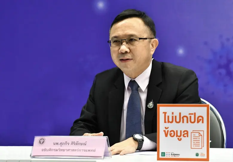 นายแพทย์ศุภกิจ ศิริลักษณ์ อธิบดีกรมวิทยาศ...