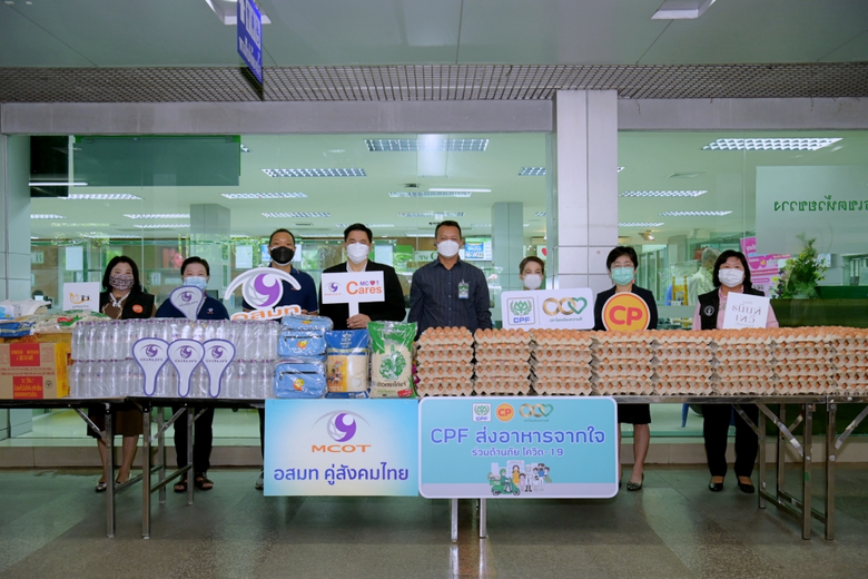 บริษัท เจริญโภคภัณฑ์อาหาร จำกัด (มหาชน) ห...