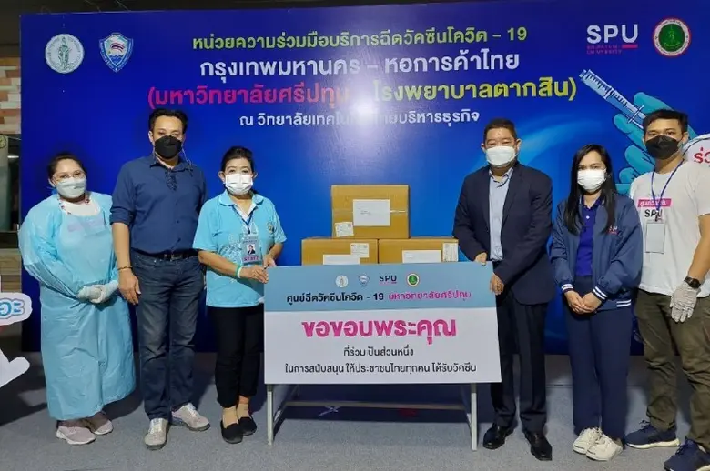 ขอขอบคุณ! อ.กุศล สังขนันท์ ผู้ช่วยอธิการบดี SPU มอบเจลแอลกอฮอล์ สนับสนุนศูนย์ฉีดวัคซีนฯม.ศรีปทุม