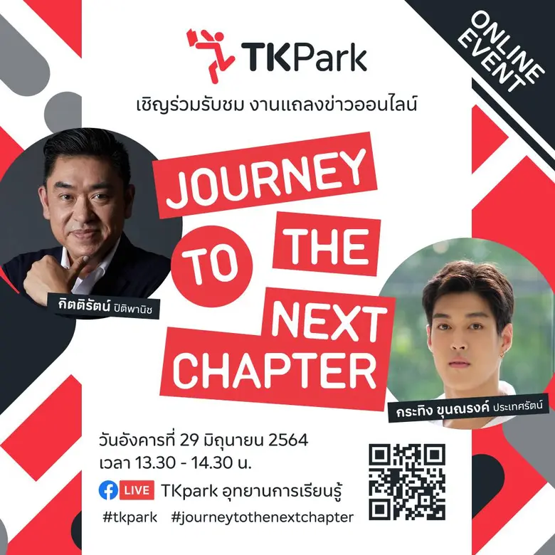 นายกิตติรัตน์ ปิติพานิช ผู้อำนวยการสถาบัน...