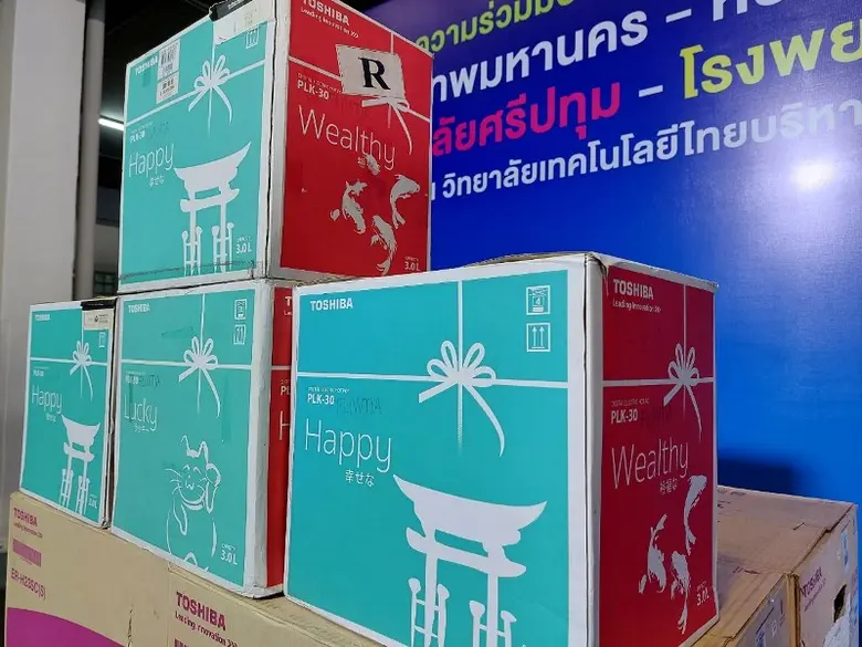 ขอขอบคุณ! บริษัท โตชิบา ไทยแลนด์ จำกัด มอบเตาไมโครเวฟและกระติกน้ำร้อน สนับสนุนศูนย์ฉีดวัคซีนฯม.ศรีปทุม