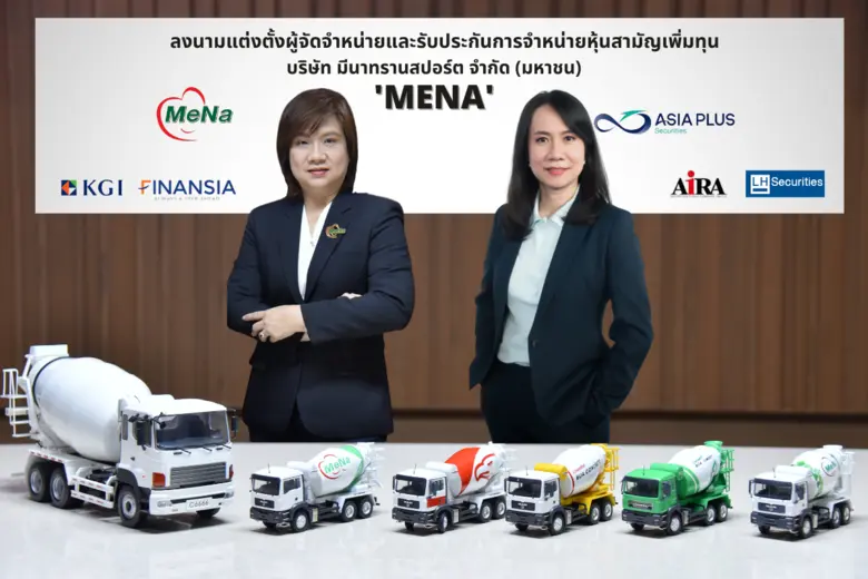 "มีนาทรานสปอร์ต" หรือ MENA หุ้นไอพีโอน้อง...