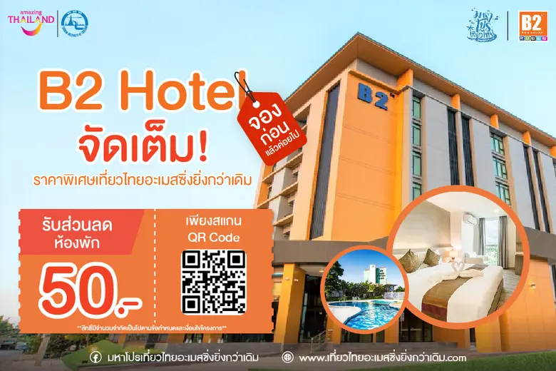 การท่องเที่ยวแห่งประเทศไทย (ททท.) ลุยหนัก เร่งฟื้นฟ...