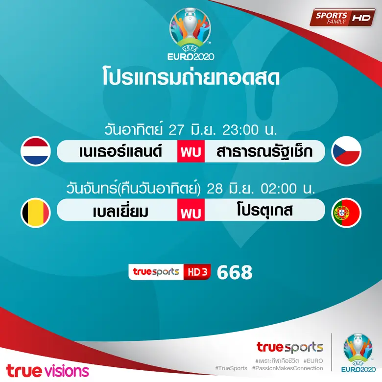 สิงโตคำรามปะทะเดือดอินทรีเหล็ก! "ทรู" สานต่อความมันศึกยูโร 2020 รอบ 16 ทีม ถ่ายทอดสดจัดเต็มครบทั้ง 8 คู่ทางทรูวิชั่นส์และทรูไอดี ระหว่างวันที่ 26-29 มิ.ย.นี้