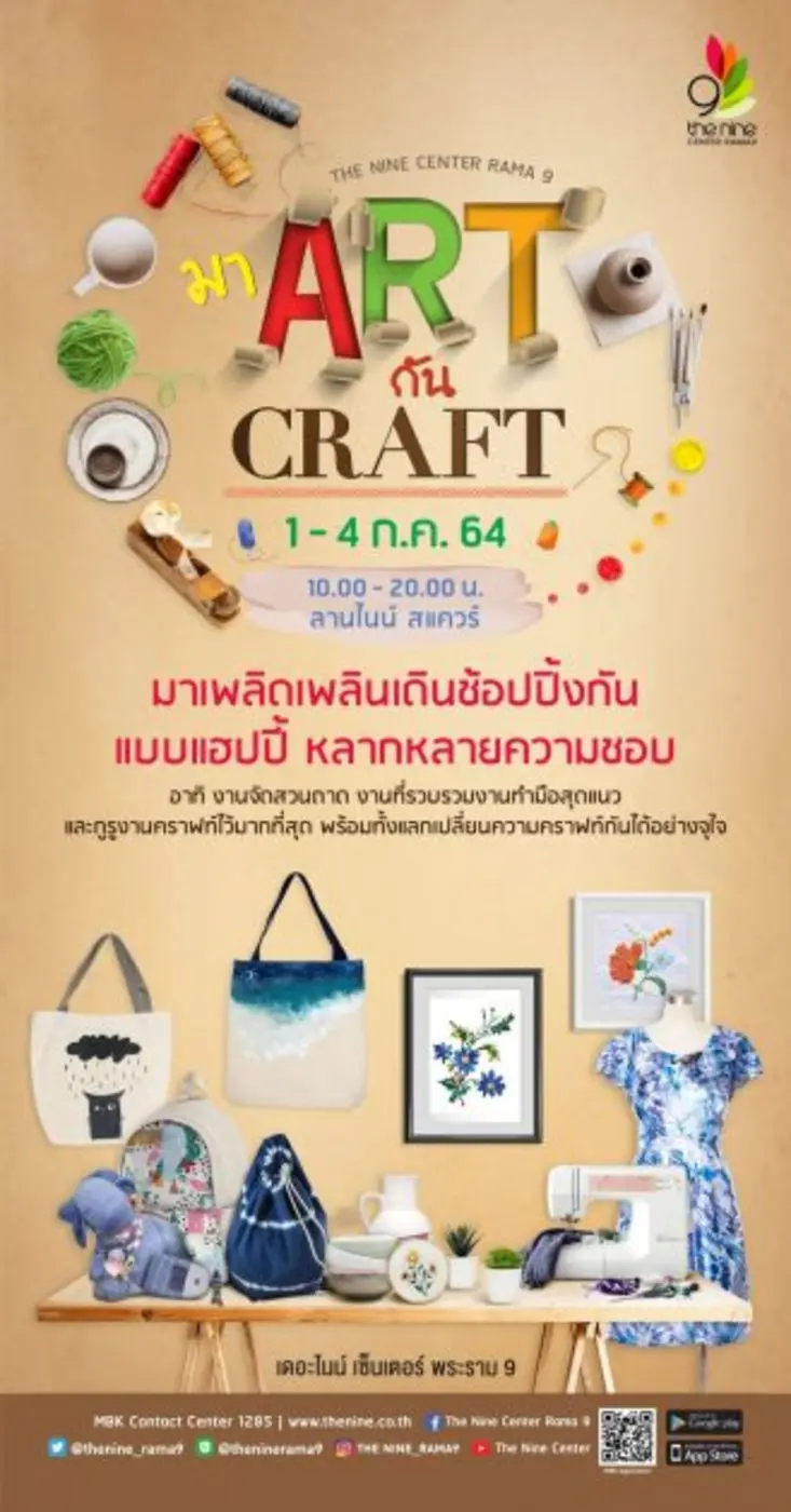 พักผ่อนคลายจิตใจและสร้างแรงบันดาลใจไปกับบ...