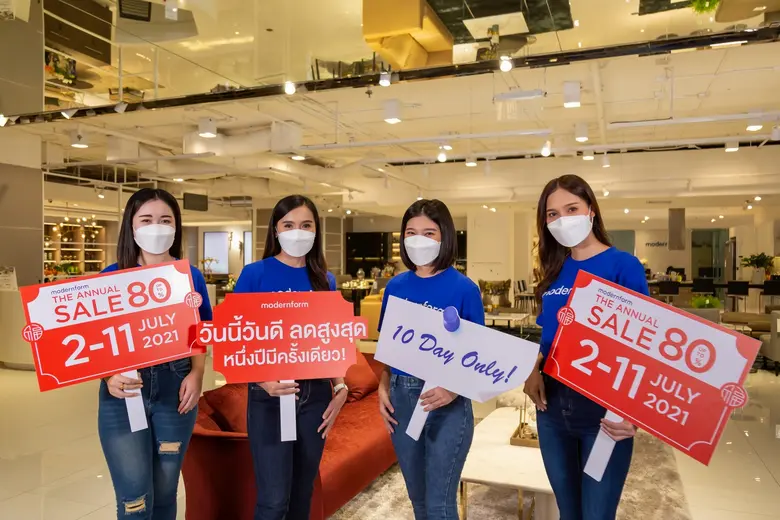 บริษัท โมเดอร์นฟอร์มกรุ๊ป จำกัด (มหาชน) จ...