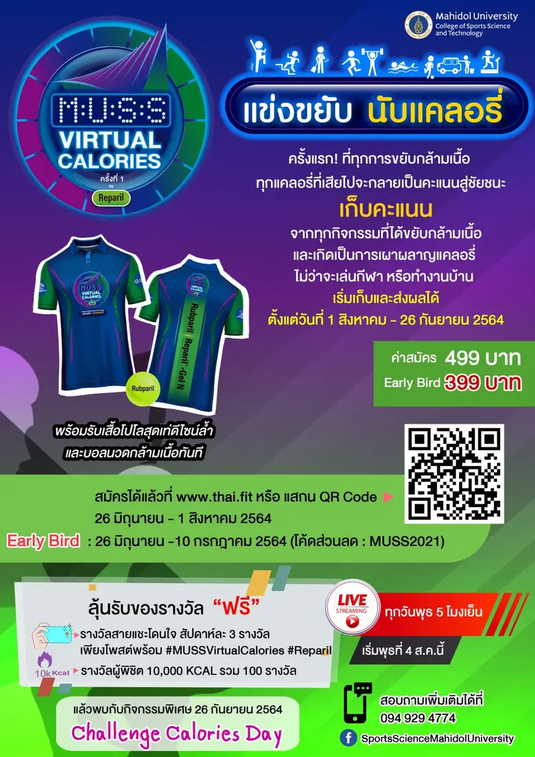 ตามที่รัฐได้มีนโยบายรณรงค์ให้ประชาชนชาวไทย และชาวต่...