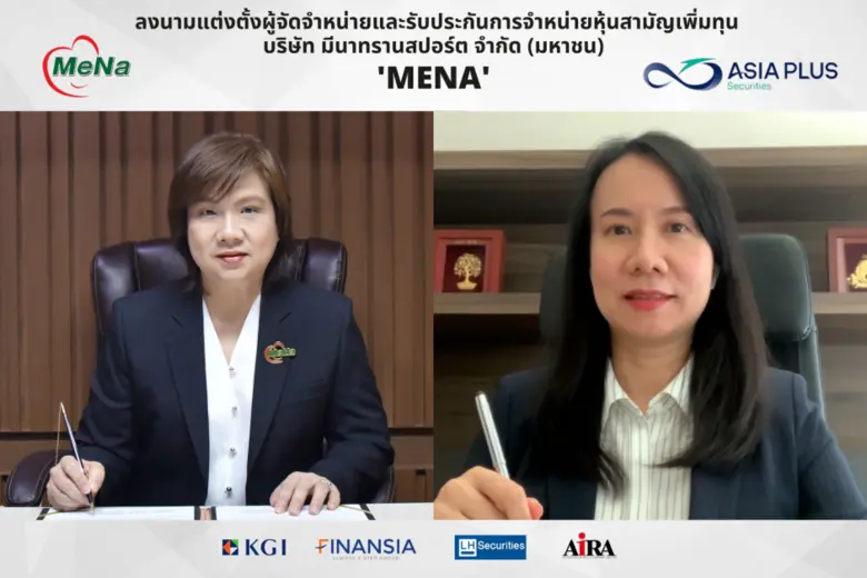 นางสุวรรณา ขจรวุฒิเดช ประธานเจ้าหน้าที่บร...