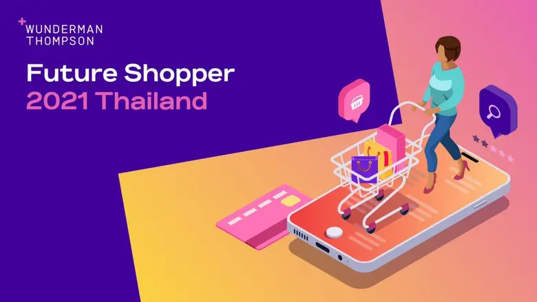 ผลการศึกษา ฟิวเจอร์ ช้อปเปอร์ 2021 (Futur...