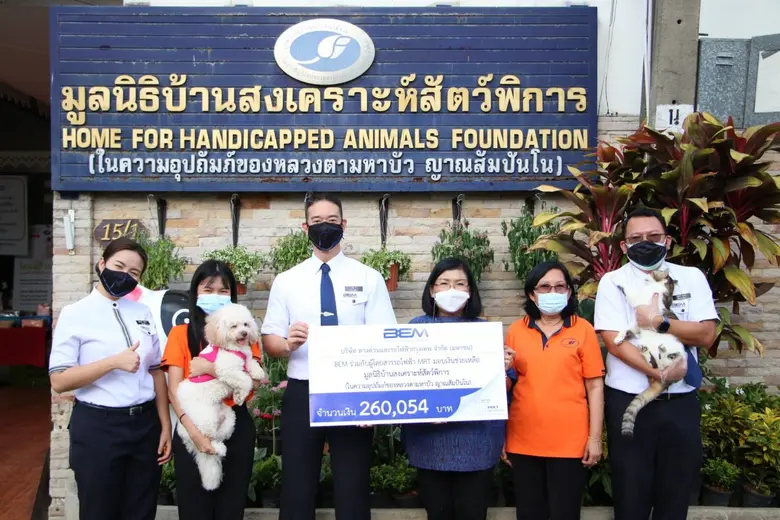 บริษัท ทางด่วนและรถไฟฟ้ากรุงเทพ จำกัด (มห...