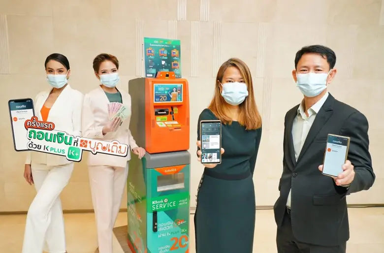 ธนาคารกสิกรไทย ร่วมกับฟอร์ท สมาร์ท เซอร์ว...