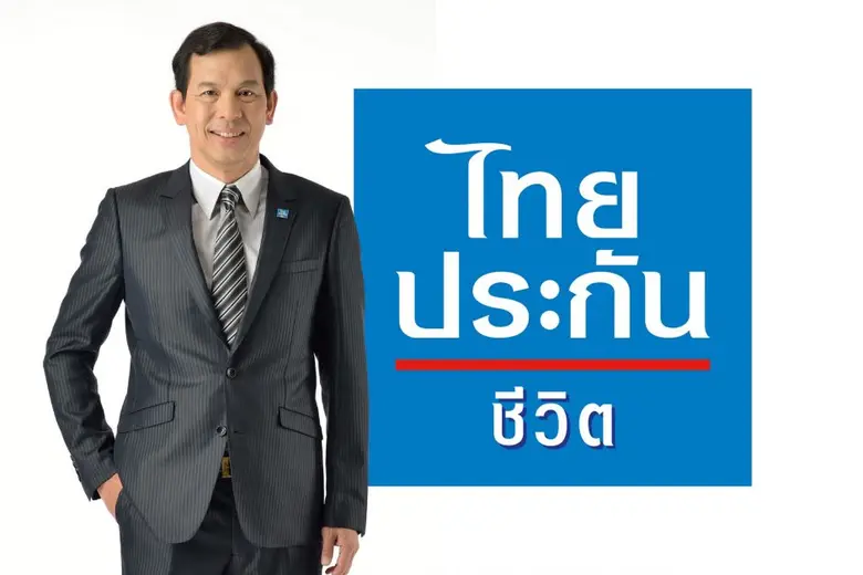 ไทยประกันชีวิต พร้อมเคียงข้างคุณ จัดแคมเป...