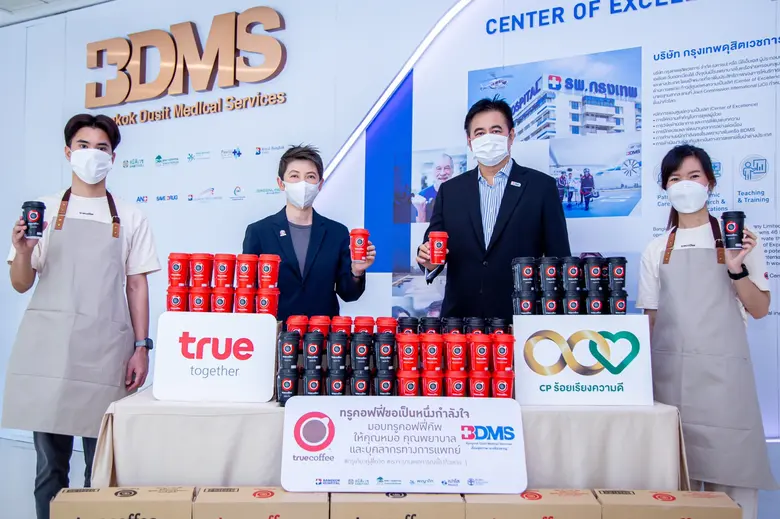 ทรูคอฟฟี่ โดยนางสาวณฐ เตชะวรรณเวคิน (ที่ ...