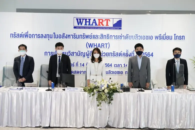 นางสาวจรีพร จารุกรสกุล ประธานกรรมการ (กลา...