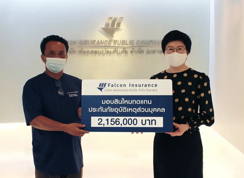 บริษัท ฟอลคอนประกันภัย จำกัด (มหาชน) โดยค...