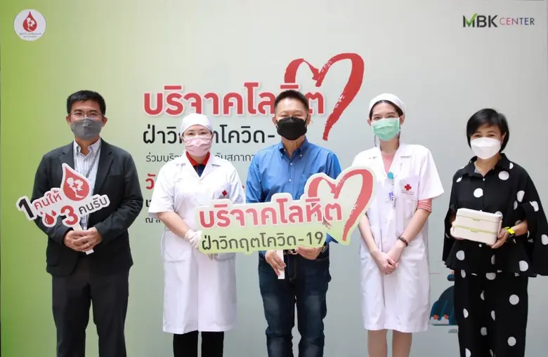 ศูนย์การค้าเอ็ม บี เค เซ็นเตอร์ ร่วมกับ ศ...