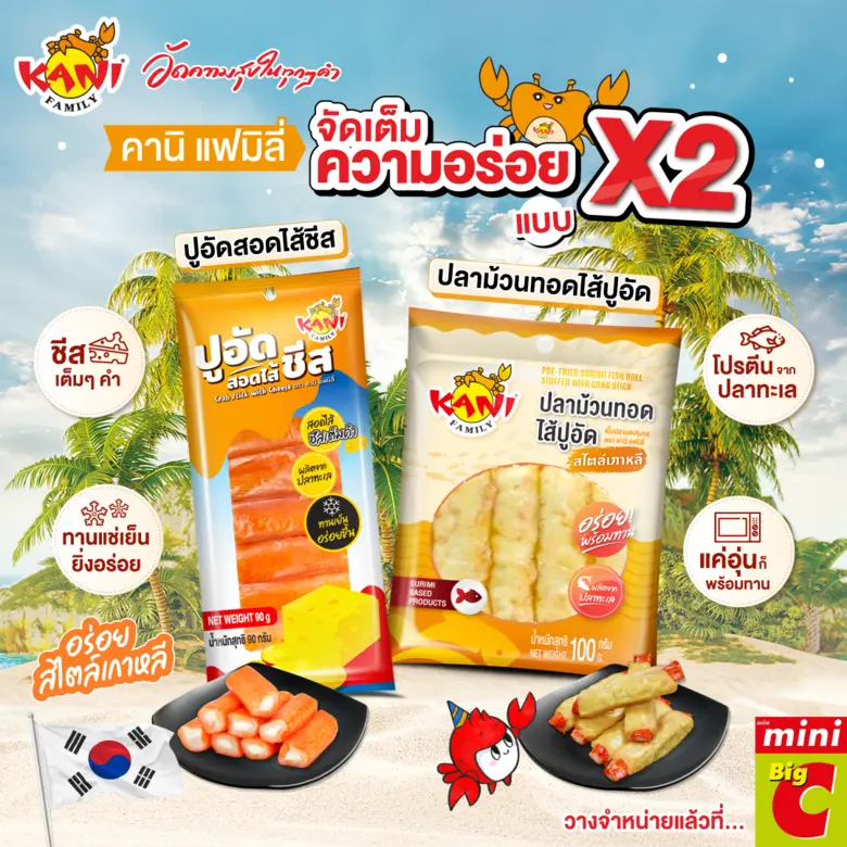 บริษัท ลัคกี้ ยูเนี่ยน ฟู้ดส์ จำกัด (LUF)...