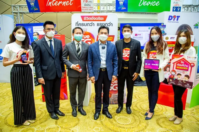 เพื่อเป็นอีกหนึ่งทางเลือกในการบรรเทาความเดือดร้อนขอ...