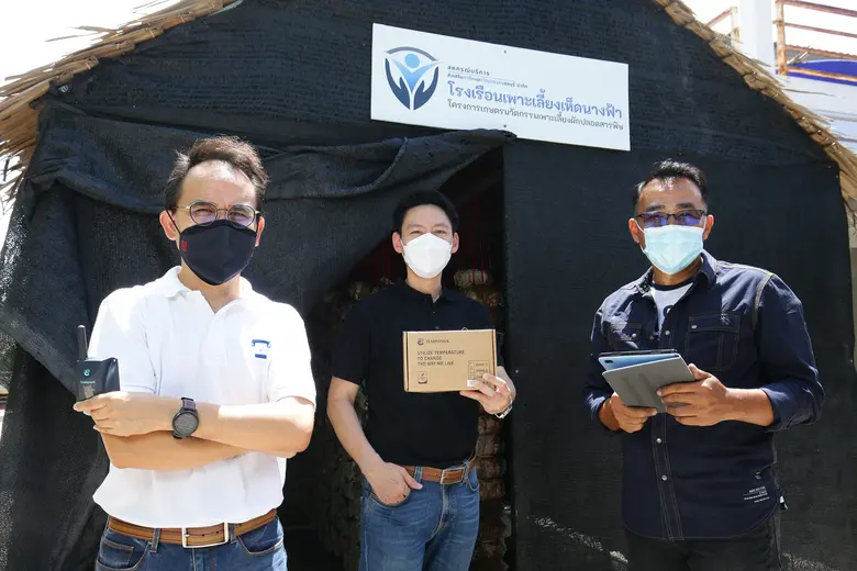 บริษัท ติงส์ ออน เน็ต จำกัด (THINGS ON NE...