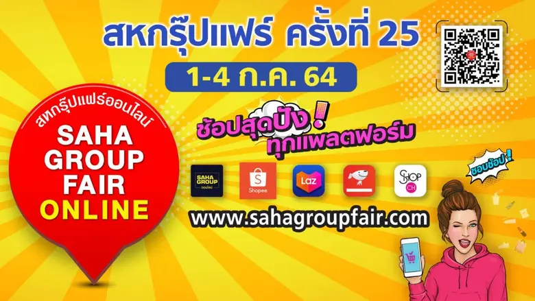 นายธรรมรัตน์ โชควัฒนา กรรมการผู้อำนวยการแ...