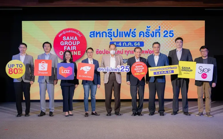 "Shopee - Lazada - JD Central" พร้อมใจกระหน่ำจัดโปรพิเศษ ยิ่งช้อป ยิ่งคุ้ม ครั้งเดียวในรอบปี เอาใจนักช้อปงาน "สหกรุ๊ปแฟร์ ครั้งที่ 25" 1 - 4 ก.ค. นี้