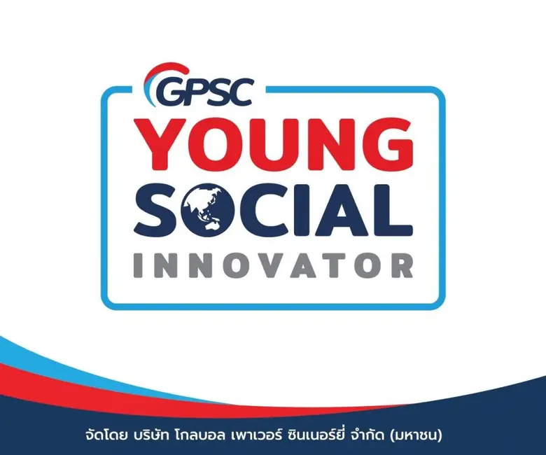 GPSC พร้อมเปิดโครงการ GPSC Young Social I...