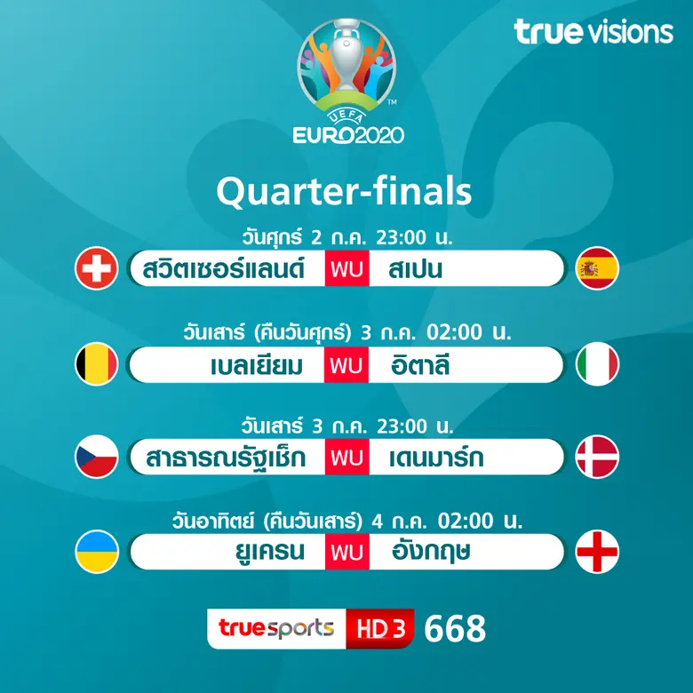 งวดเข้ามาทุกทีกับศึกฟุตบอลชิงแชมป์แห่งชาต...