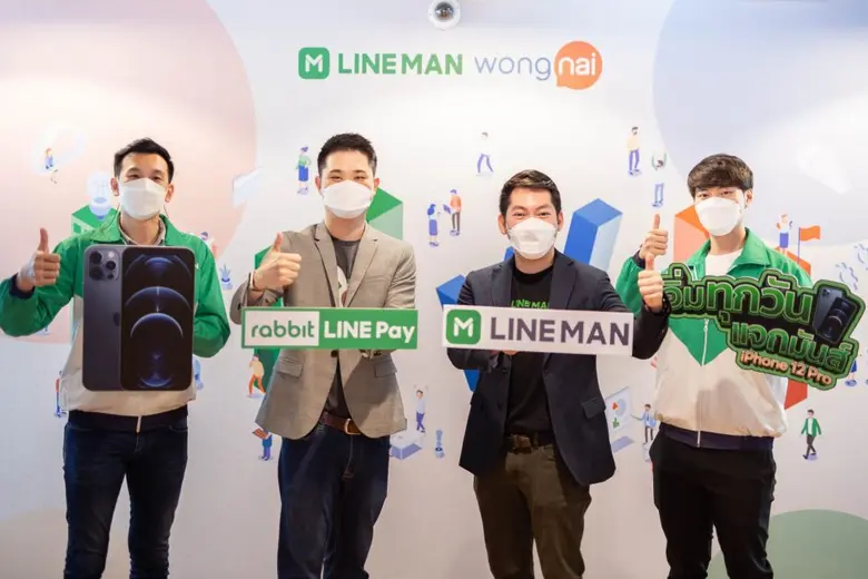 LINE MAN ร่วมกับ Rabbit LINE Pay มาพร้อมก...