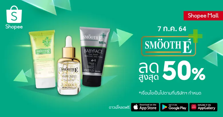 สยามเฮลท์ กรุ๊ป ผู้ผลิตและจำหน่ายผลิตภัณฑ...