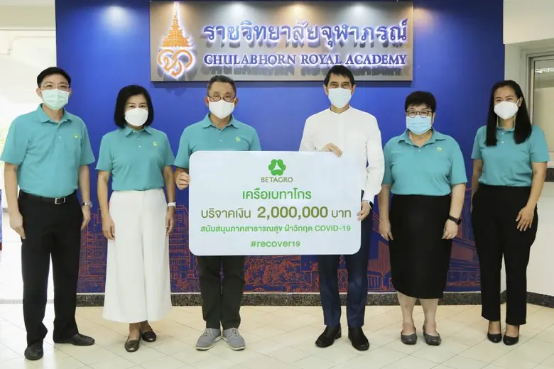 เครือเบทาโกร นำโดย นายวสิษฐ แต้ไพสิฐพงษ์ ...