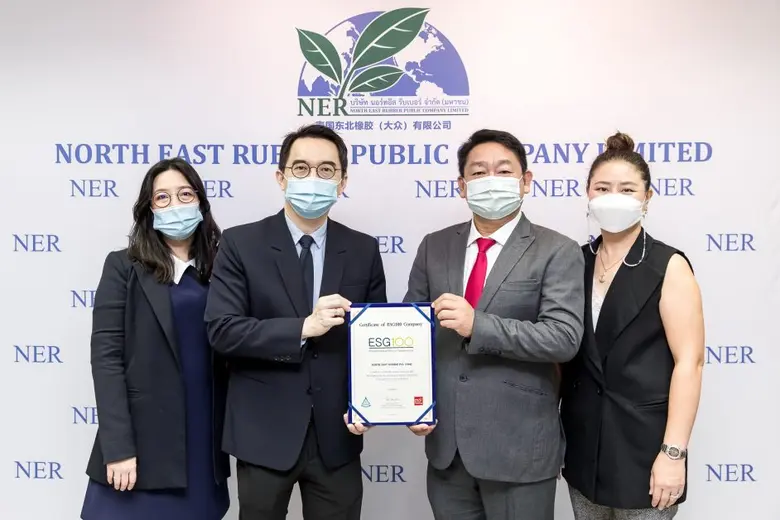 บมจ.นอร์ทอีส รับเบอร์ หรือ NER ได้รับคัดเ...